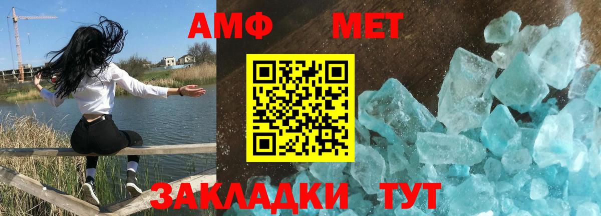 Amphetamine 97% Назрань