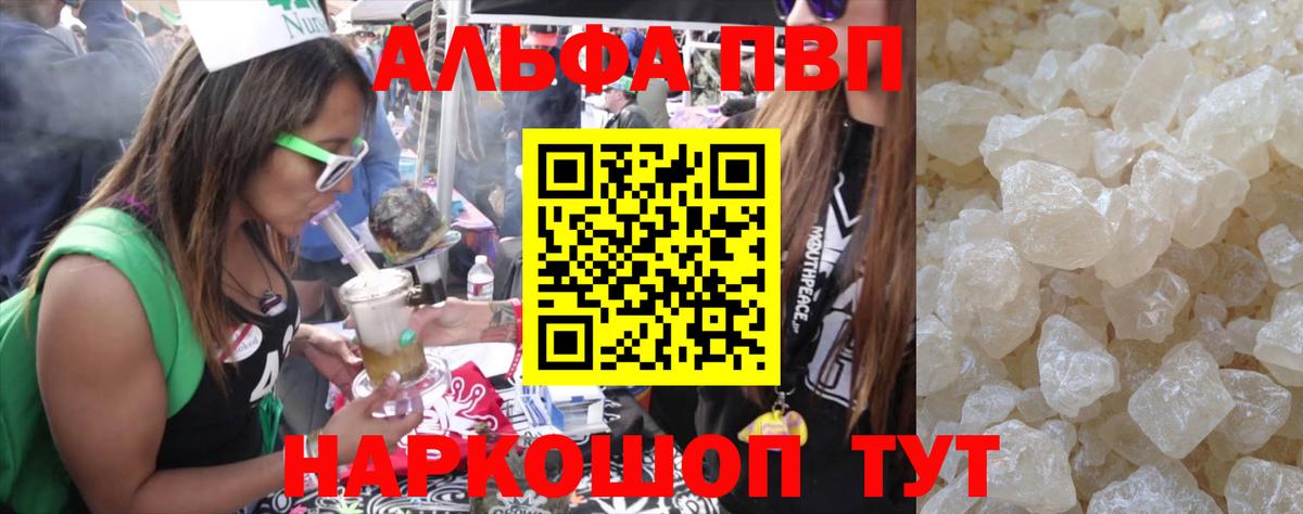 A-PVP VHQ  Вход с VPN  Назрань 