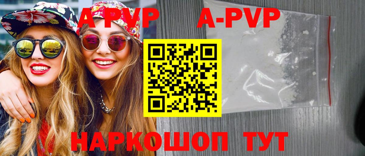 A-PVP СК Назрань