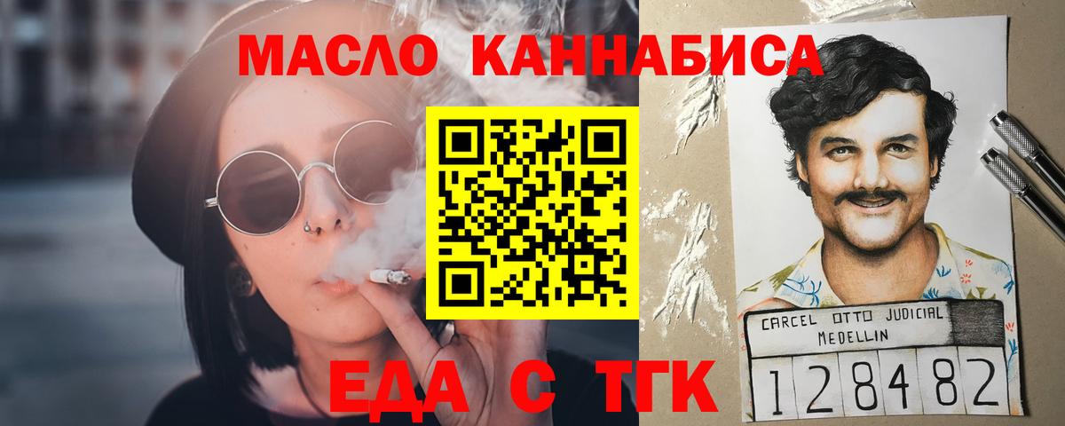 Назрань  Cannafood марихуана  Вход с VPN 