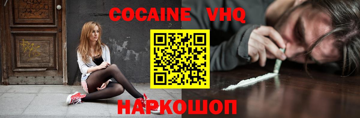 COCAIN FishScale Назрань