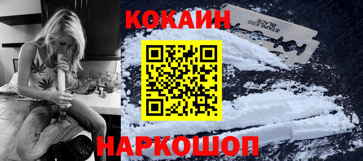 Cocaine Перу  КОКАИН Fish Scale  COCAIN  Назрань  Вход с VPN 