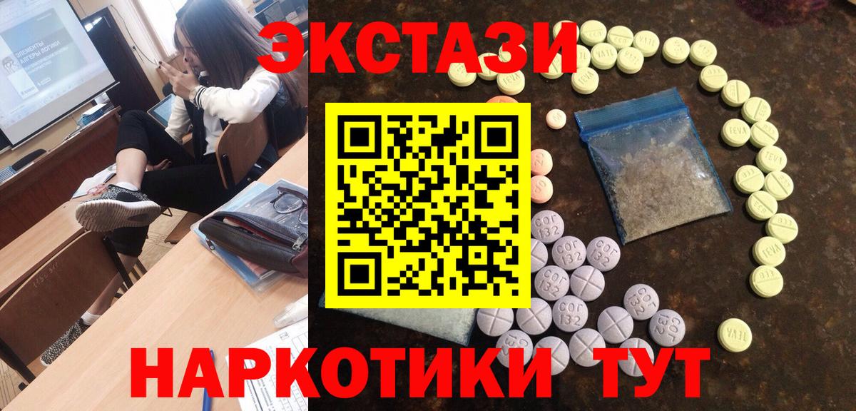 Ecstasy 280 MDMA  мега сайт  Назрань  Экстази диски  Вход с VPN 