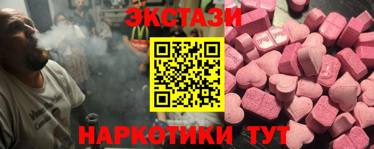 Экстази таблы Назрань