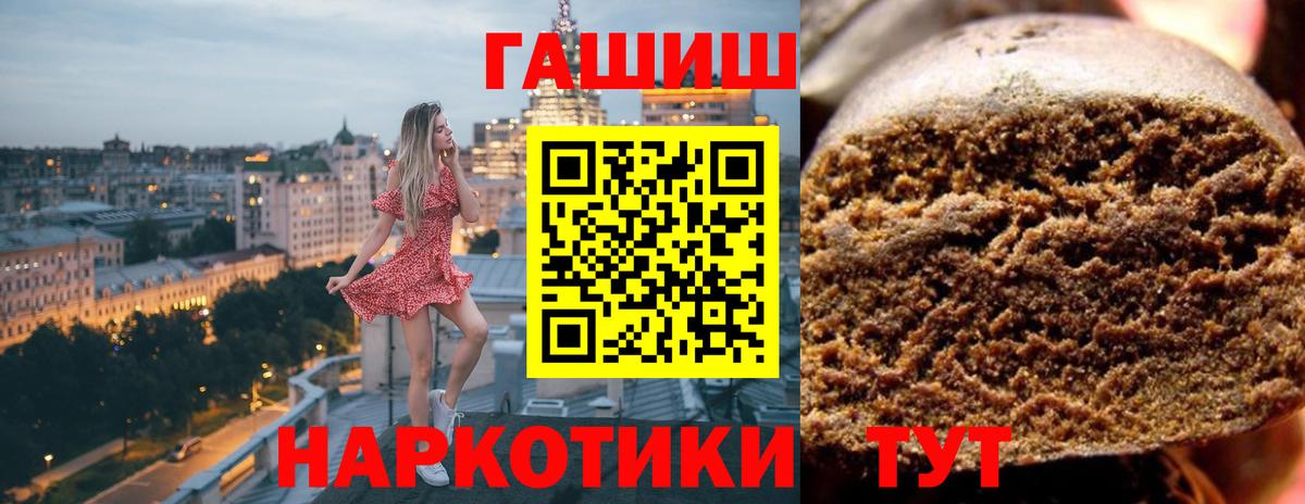 Гашиш убойный Назрань