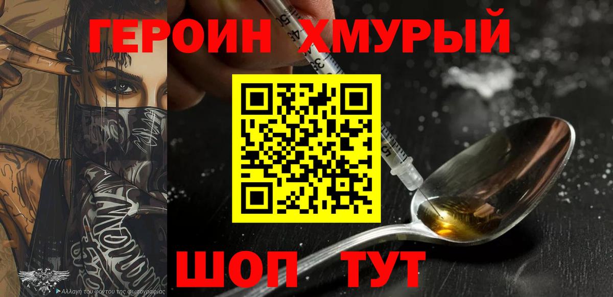ГЕРОИН афганец  Вход с VPN  Назрань 