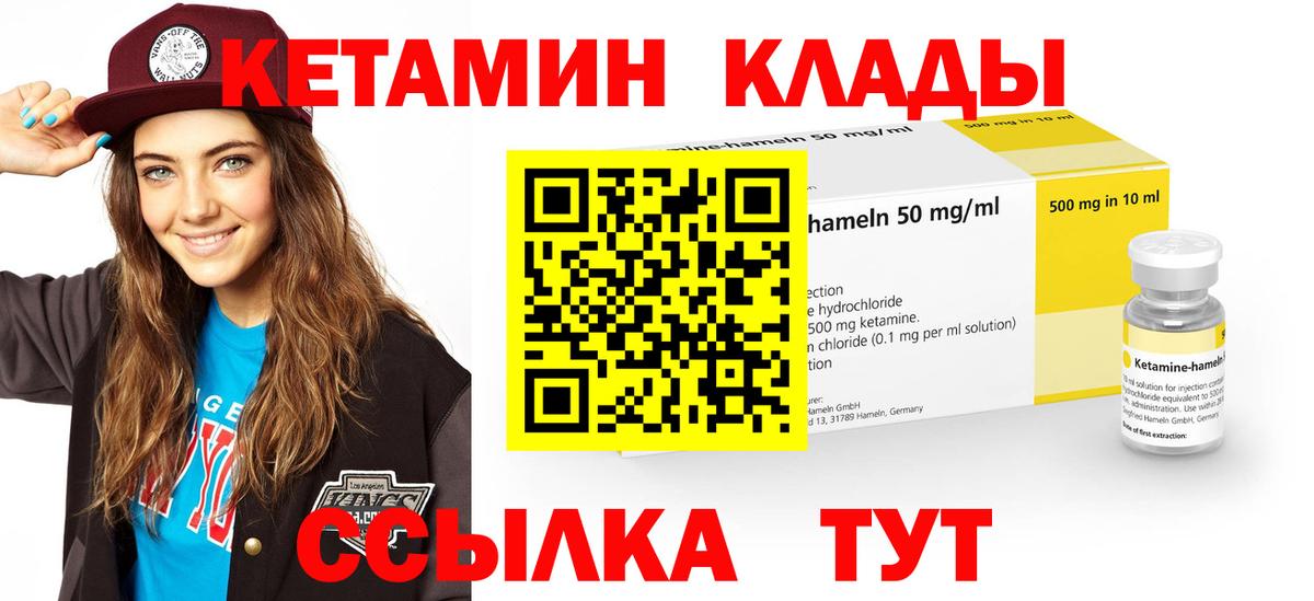 Назрань  Кетамин VHQ  Вход с VPN  КЕТАМИН ketamine 