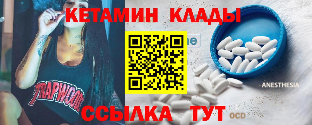 КЕТАМИН VHQ Назрань