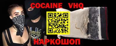 кокаин VHQ Гагарин