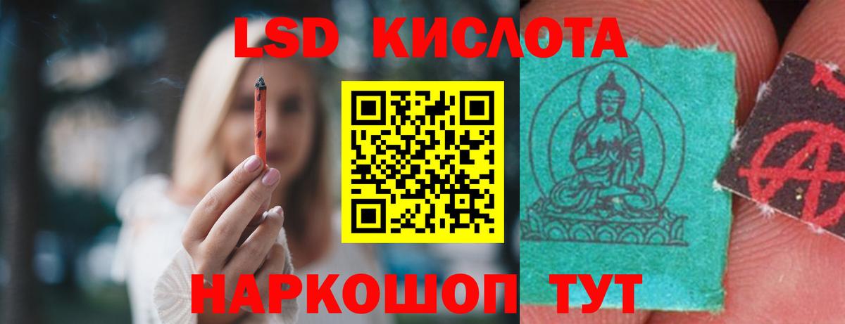 LSD-25 экстази ecstasy Назрань