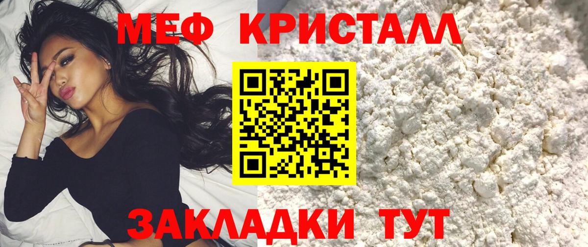 Мефедрон мяу мяу  МЯУ-МЯУ  Вход с VPN  Меф  Назрань  МЕФ мука 