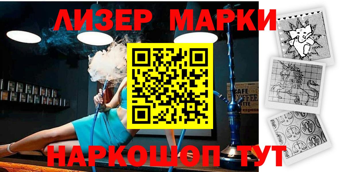 Наркотические марки  Наркотические марки 1,5мг  Вход с VPN  Назрань  Наркотические марки 1,5мг 