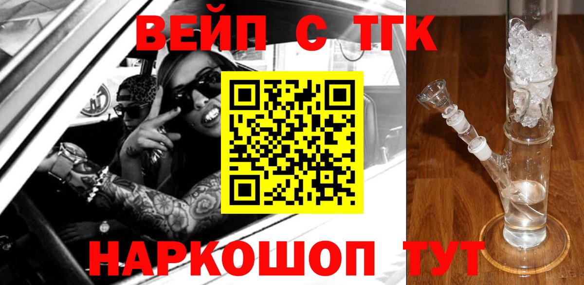 Назрань  ТГК THC oil  Вход с VPN  Дистиллят ТГК гашишное масло 