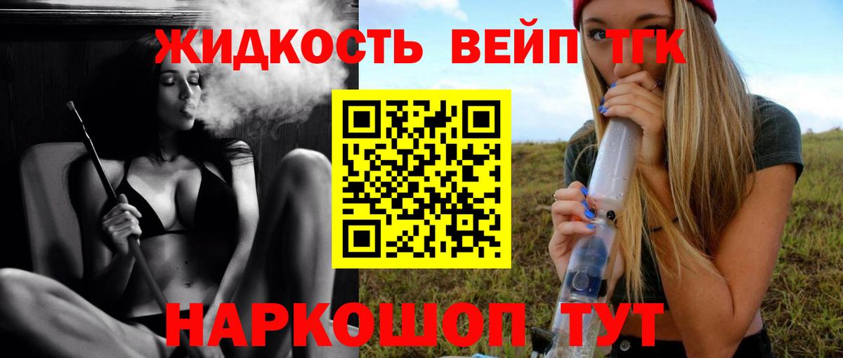 ТГК Wax Назрань